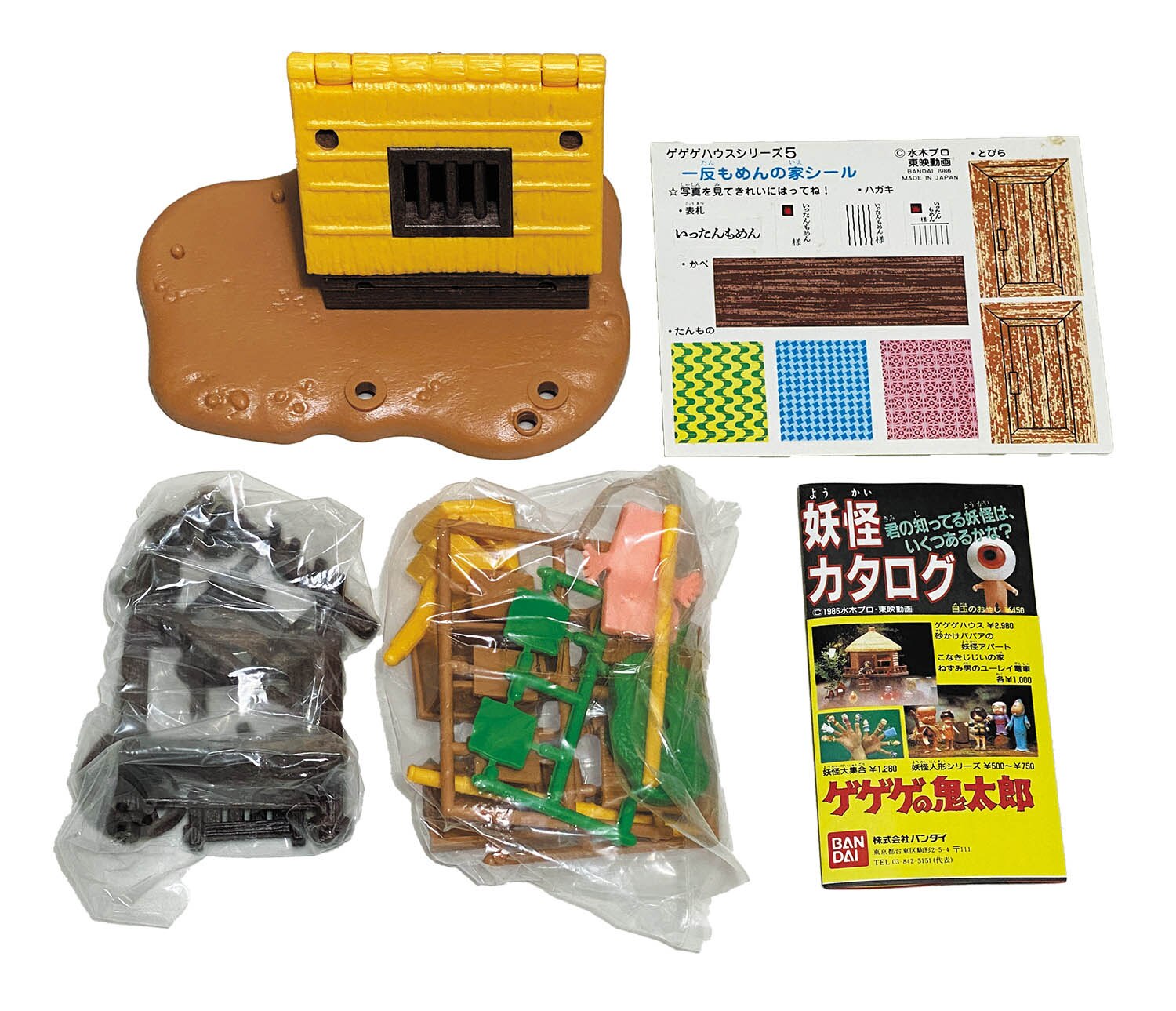 バンダイ ゲゲゲの鬼太郎 ゲゲゲハウス5 一反もめん