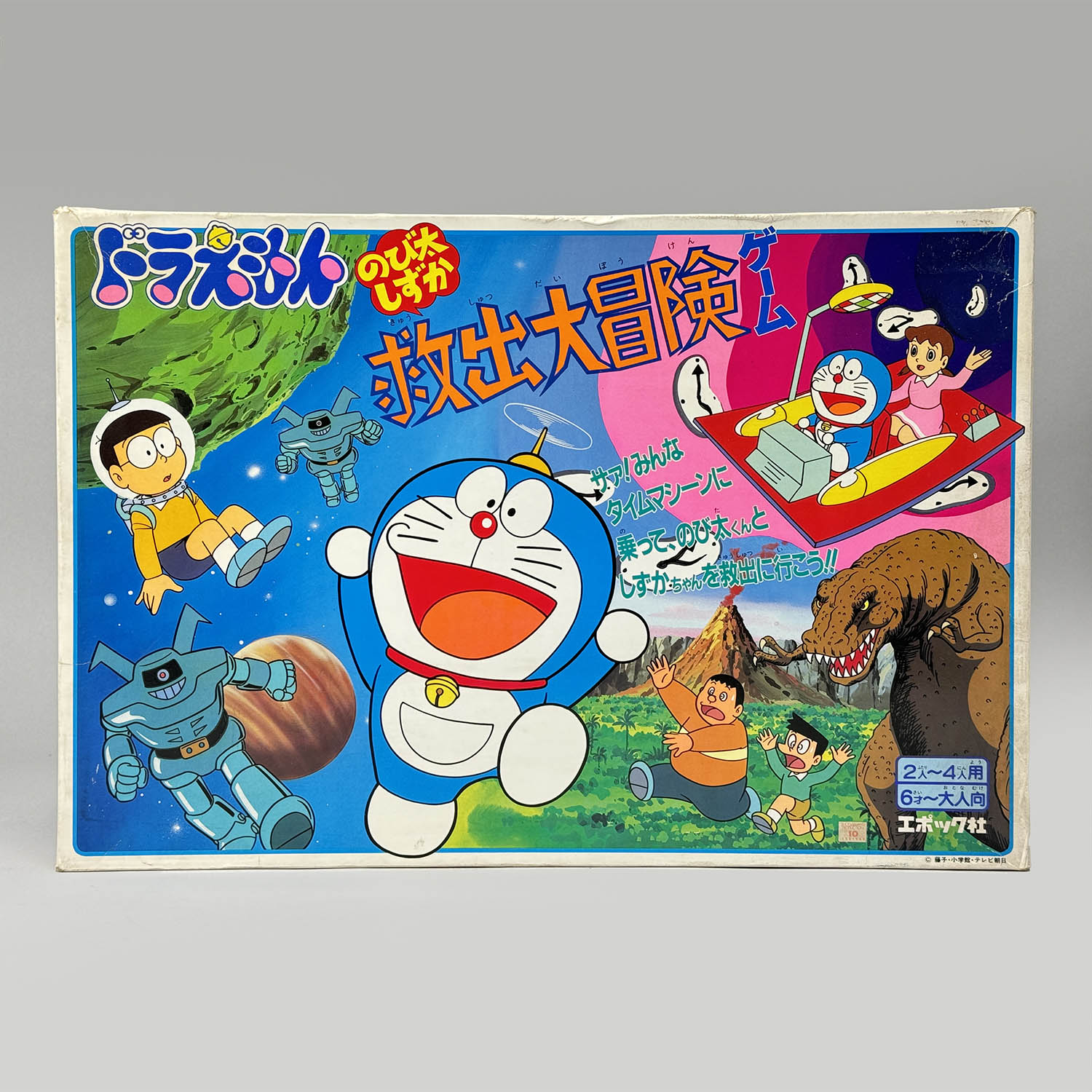 1358] ドラえもん のび太しずか救出大冒険ゲーム