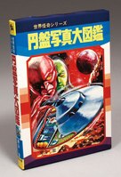 まんだらけオークション