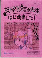ロウきゅーぶ! キャストサイン入り台本 ロウきゅーぶ! キャストサイン