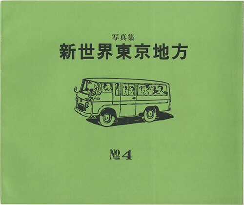 number 4:A COMPOSITION OF THE NEW WORLD