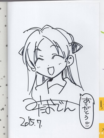 みたおでん 直筆イラストサイン本「まとめ☆グロッキーヘブン」1巻