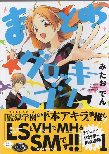 みたおでん 直筆イラストサイン本「まとめ☆グロッキーヘブン」1巻