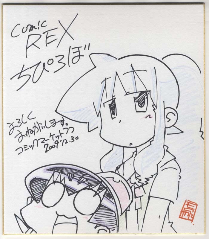 モロやん 直筆色紙