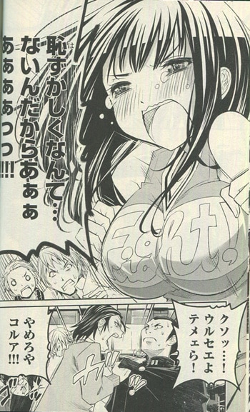 宗我部としのり 直筆イラストサイン本 オッス はるかちゃん 1巻