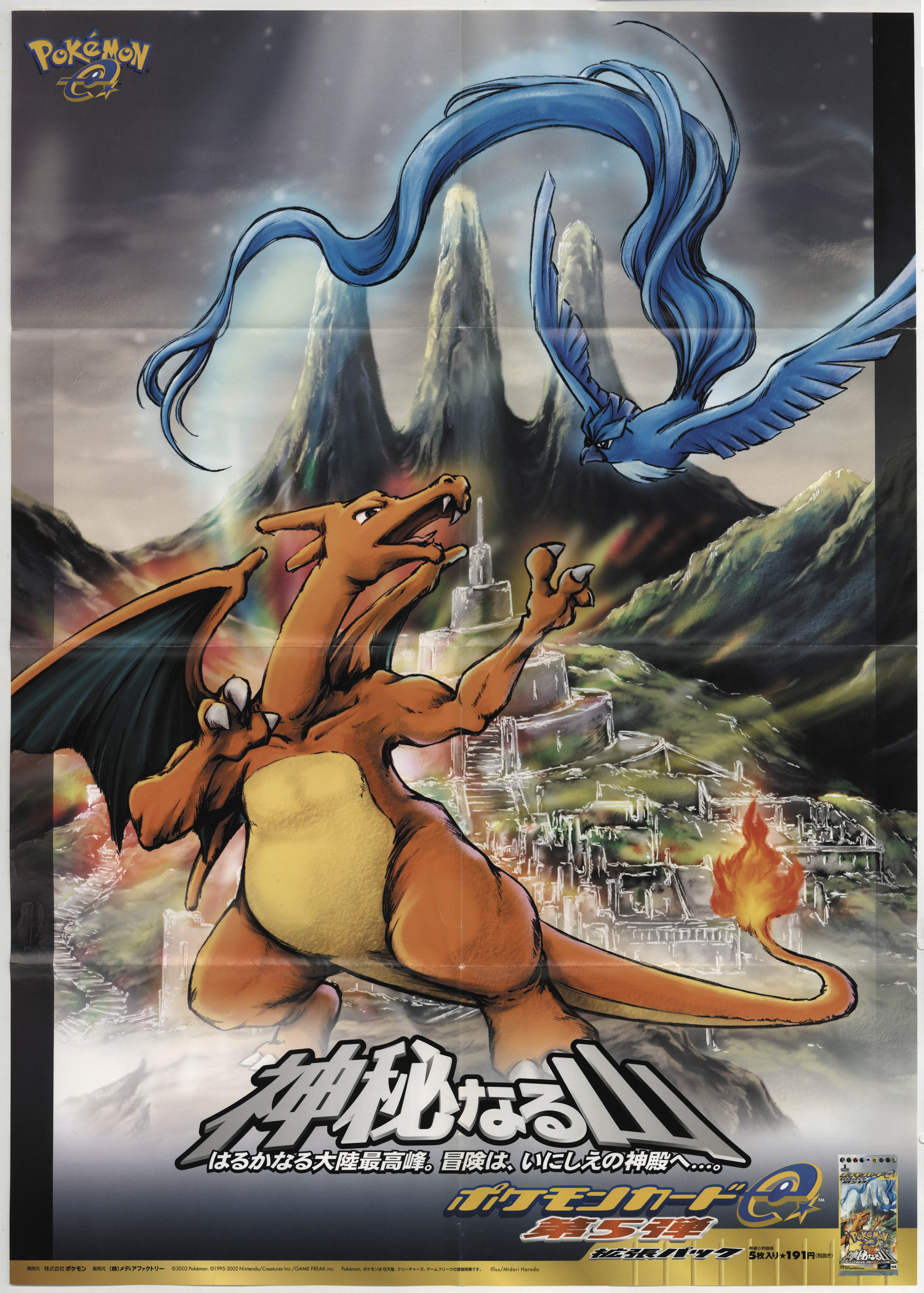 Pokemon Card E 5 Series Mysterious Mountain Poster