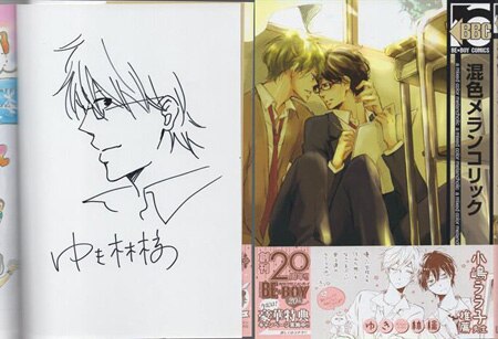 リカチ　直筆イラストサイン本「明治メランコリア」 Amazon.co.jp: 明治緋色綺譚（1） (BE・LOVEコミックス) 電子