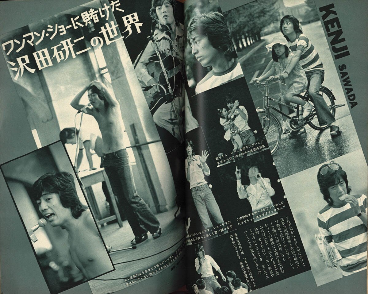 Yahoo!オークション - 近代映画 1976年 10月号 付録なし 桜田