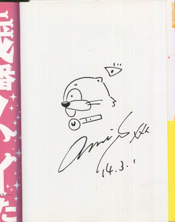 柴田亜美　直筆イラスト入りサイン色紙 柴田亜美 直筆イラストサイン本「46歳人生で一番ナイスバディになり