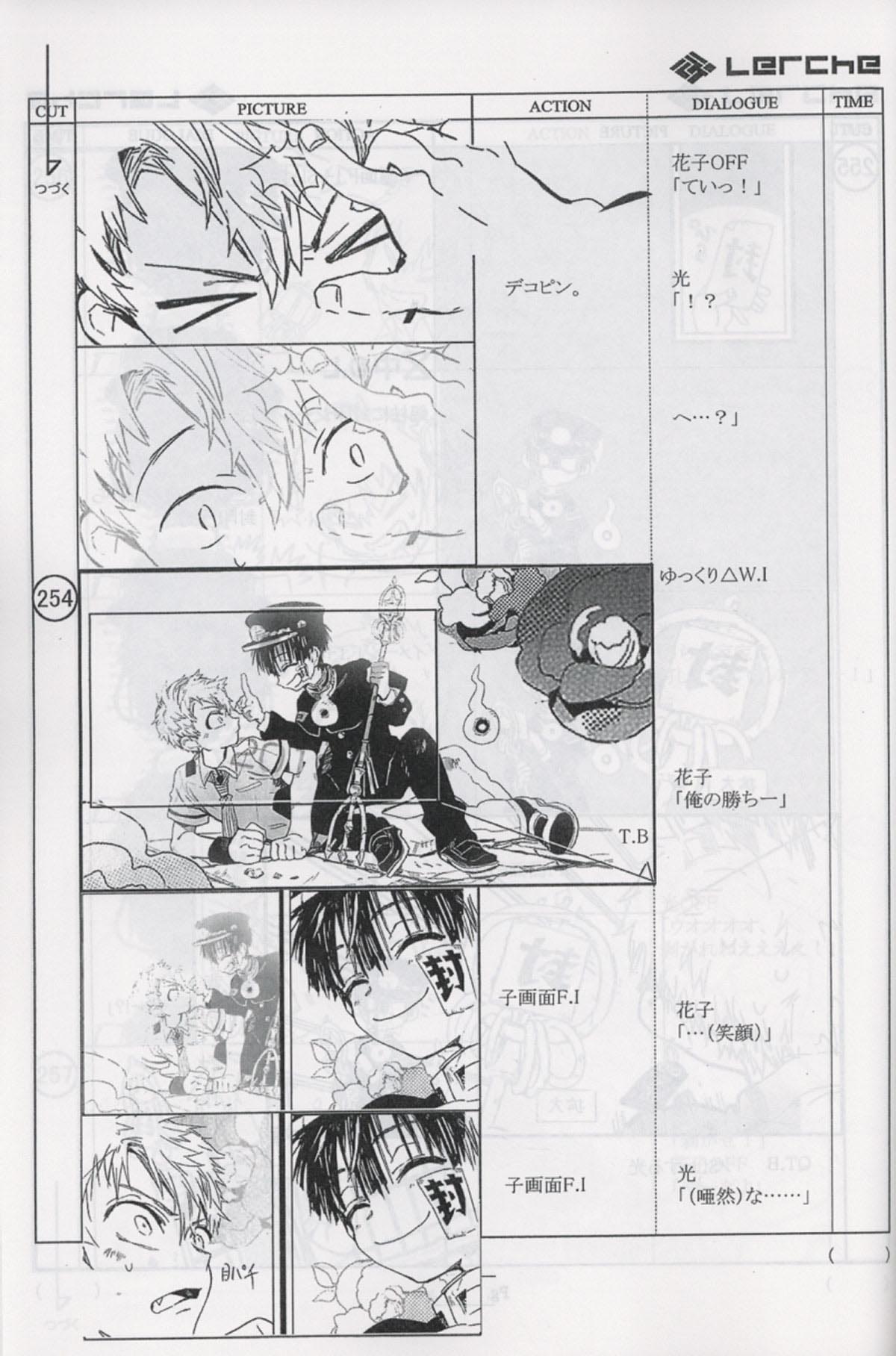 そのなかに灯るもの ♡花子くん×八尋寧々 地縛少年花子くん