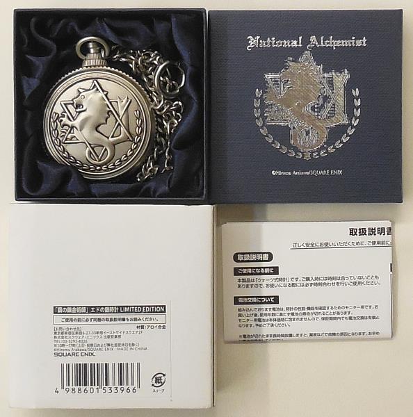 Fullmetal Alchemist: Brotherhood Fullmetal Alchemist - Watch on