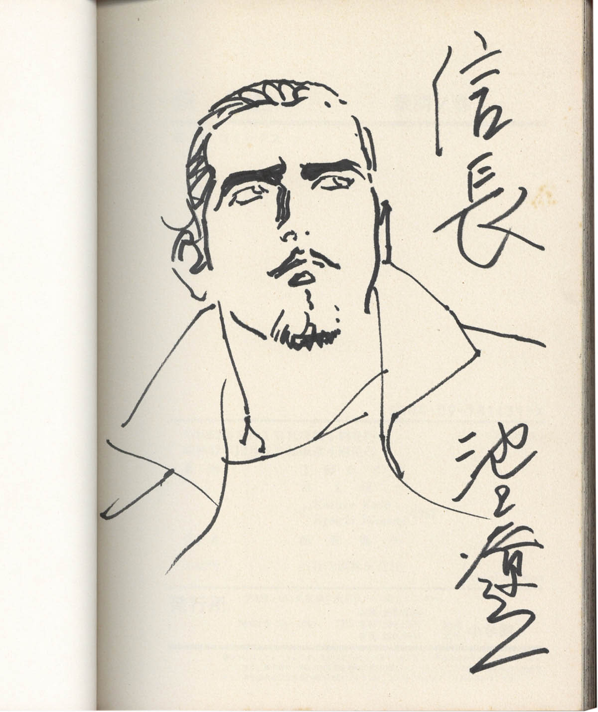 【セール】福袋のファッション通販 3082] 池上遼一 直筆イラストサイン本「信長」1巻 青年漫画