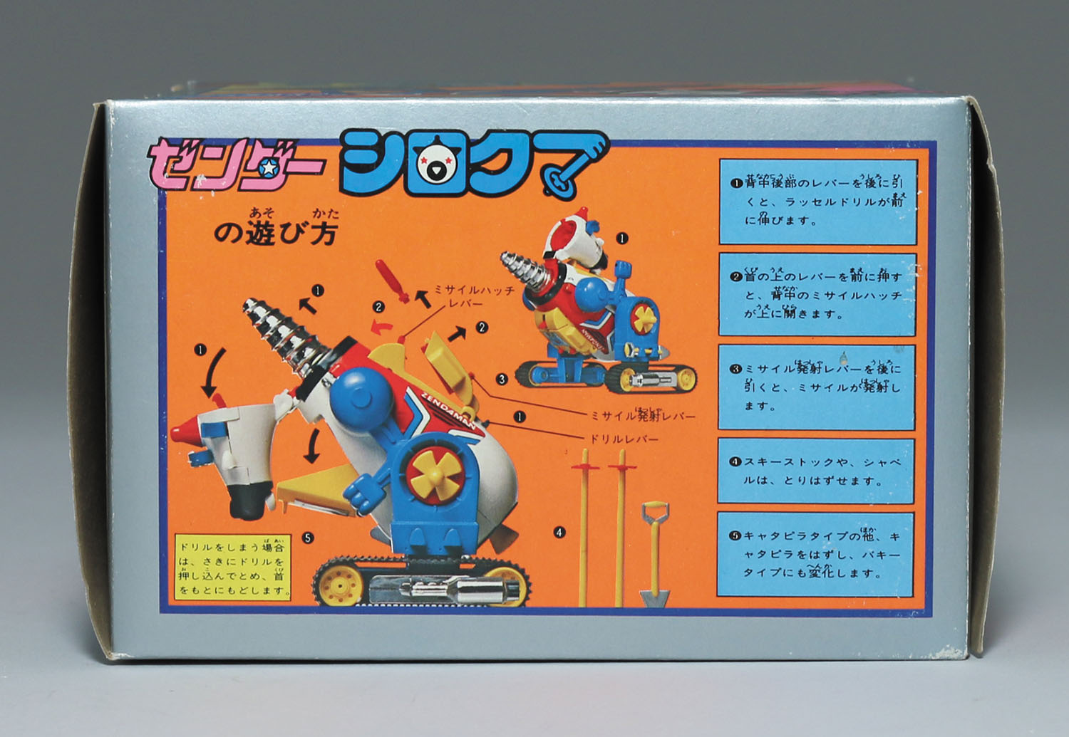ゼンダーシロクマ/ゼンダマン/Zキャラクター合金