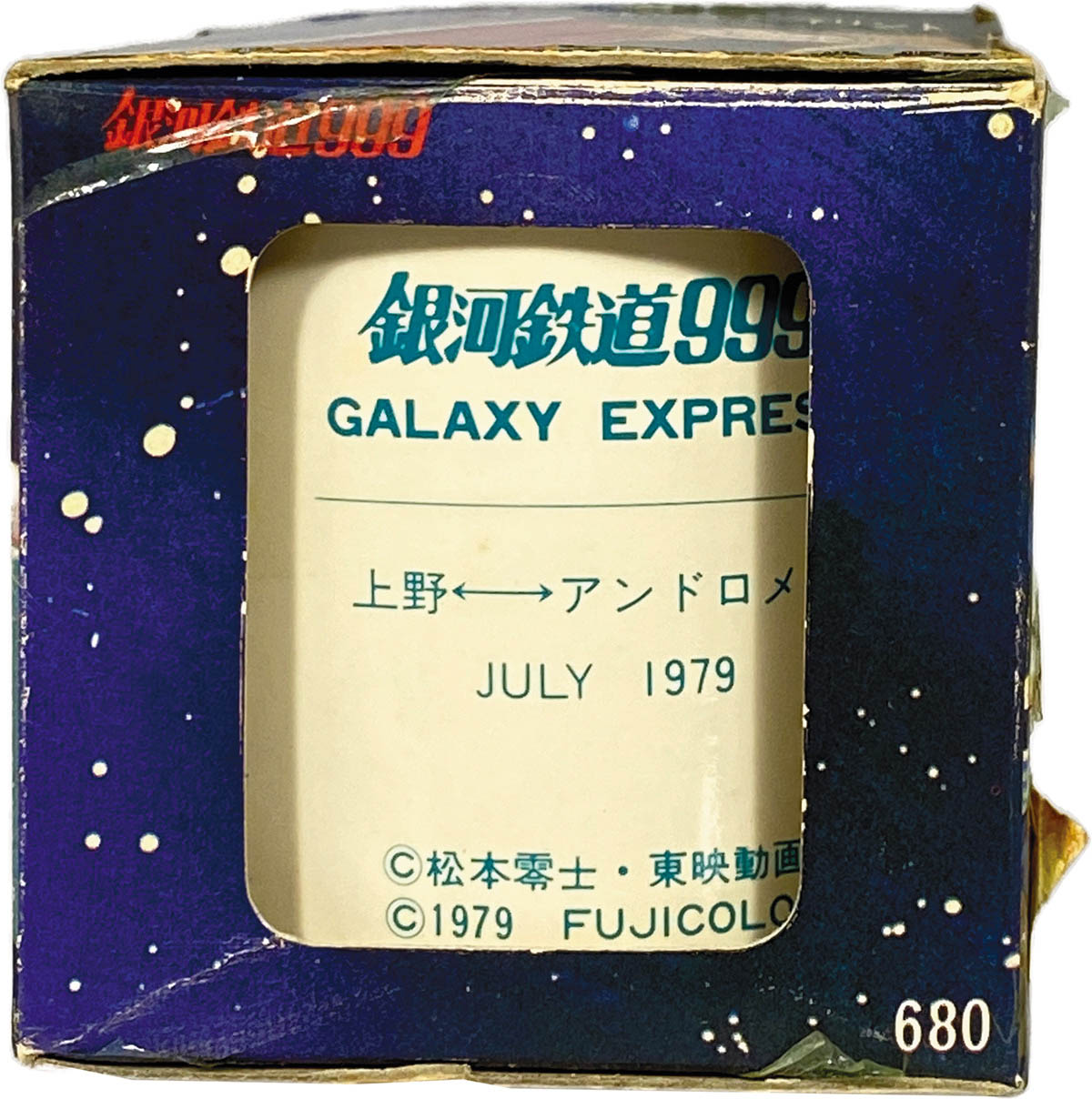 割引品フジカラー ロングトレインプリントシリーズ 銀河鉄道999 コレクション