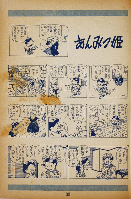 鈴木出版/倉金章介「てんてん娘・2冊セット」
