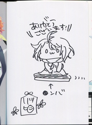 御守リツヒロ 直筆イラストサイン本 ワールドエンド デバッガー 2巻 御守リツヒロ 直筆イラストサイン本 ワールドエンド デバッガー 2巻