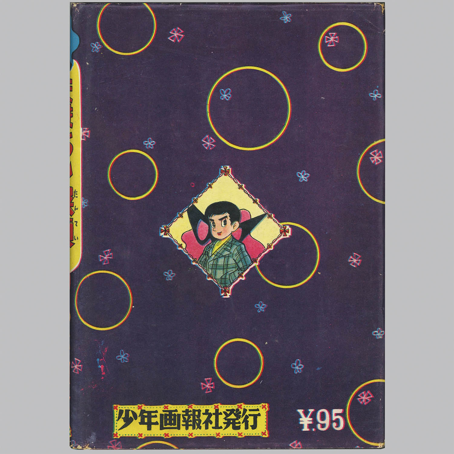 まほろし探偵 全12DVDセット まほろし探偵 全12DVDセット Amazon.co.jp: まぼろし探偵DVD全12