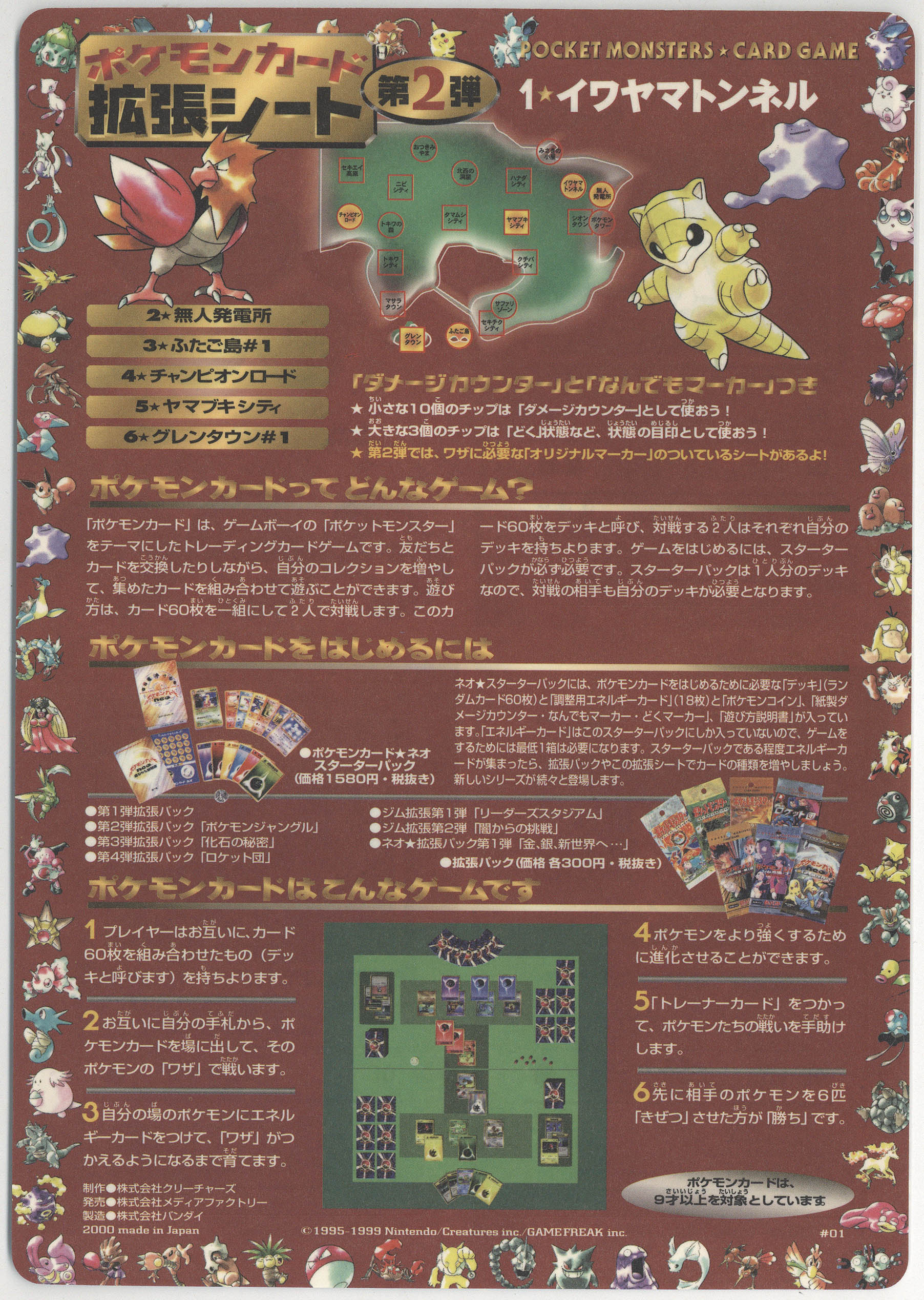 Pokemon Card Expansion Sheet Part 2 Sheet 1 8 Type Set