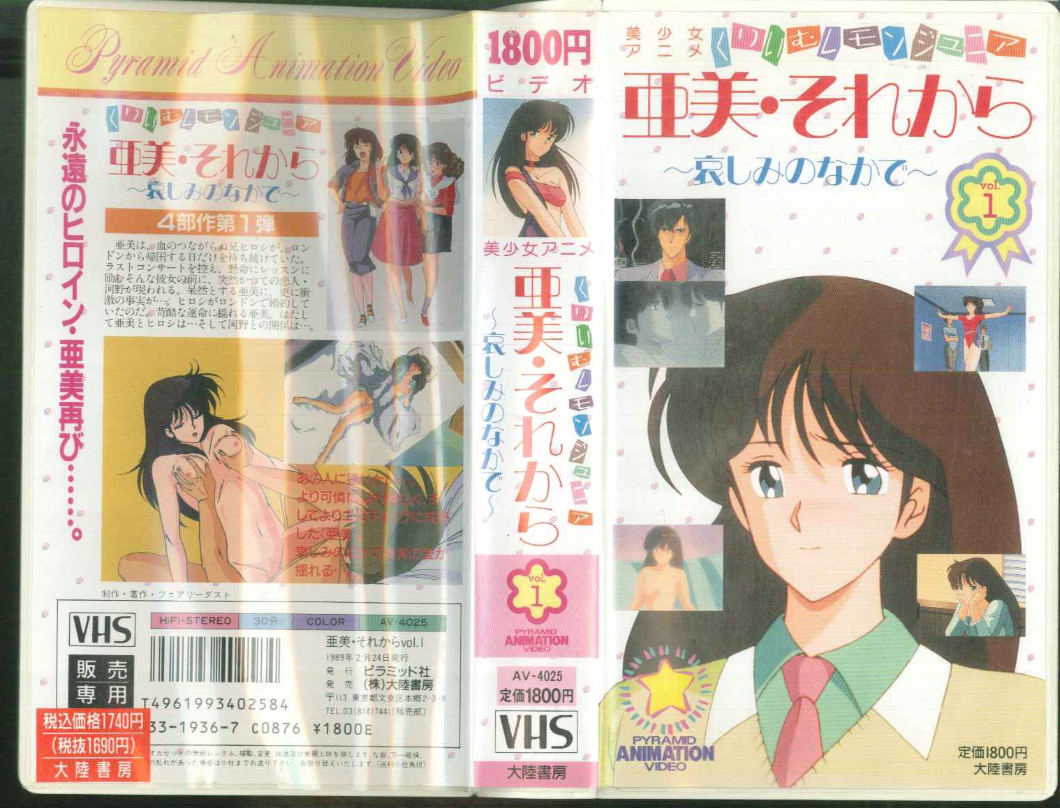 毎オク出品13 くりぃむﾚﾓﾝ 亜美・それから ＶＯＬ1