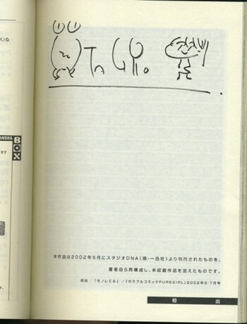 Targoイラストサイン本 マフィアとルアー