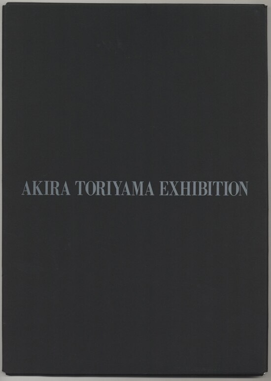 鳥山明 複製原画10枚セット「鳥山明展」