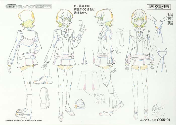 遊戯王VRAINS 設定