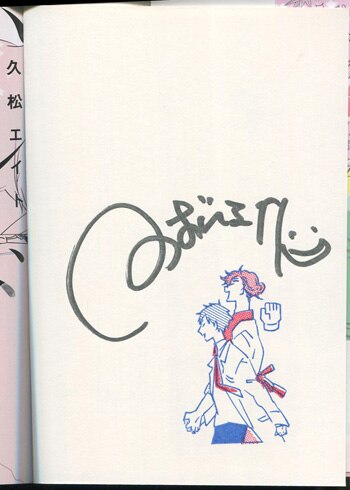 久松エイト 直筆サイン本「ハンドインハンド」