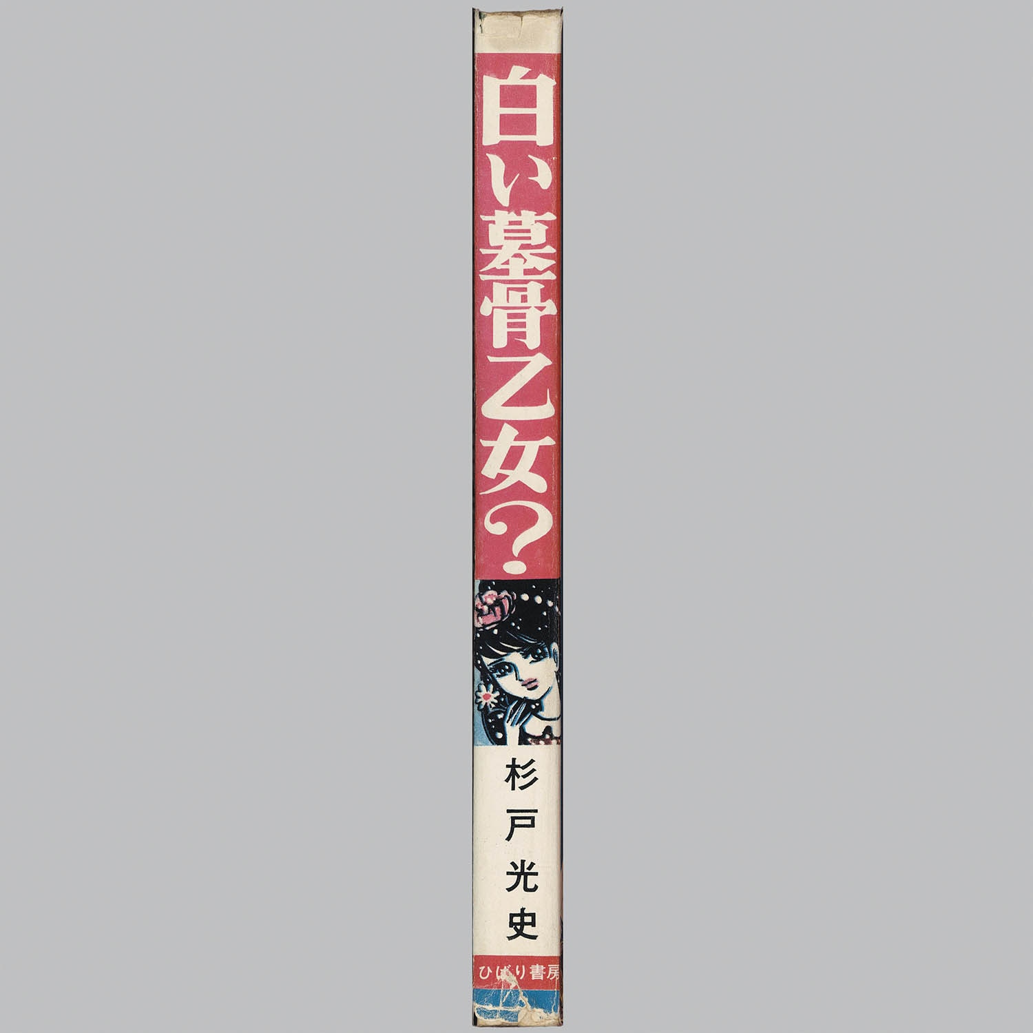 商品画像