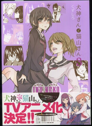 くずしろ 直筆イラストサイン本「鳥模先輩なに賭ける?」1巻