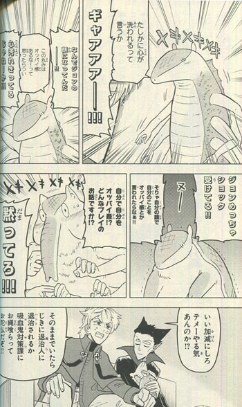 盆ノ木至 直筆イラストサイン本「吸血鬼すぐ死ぬ」1巻