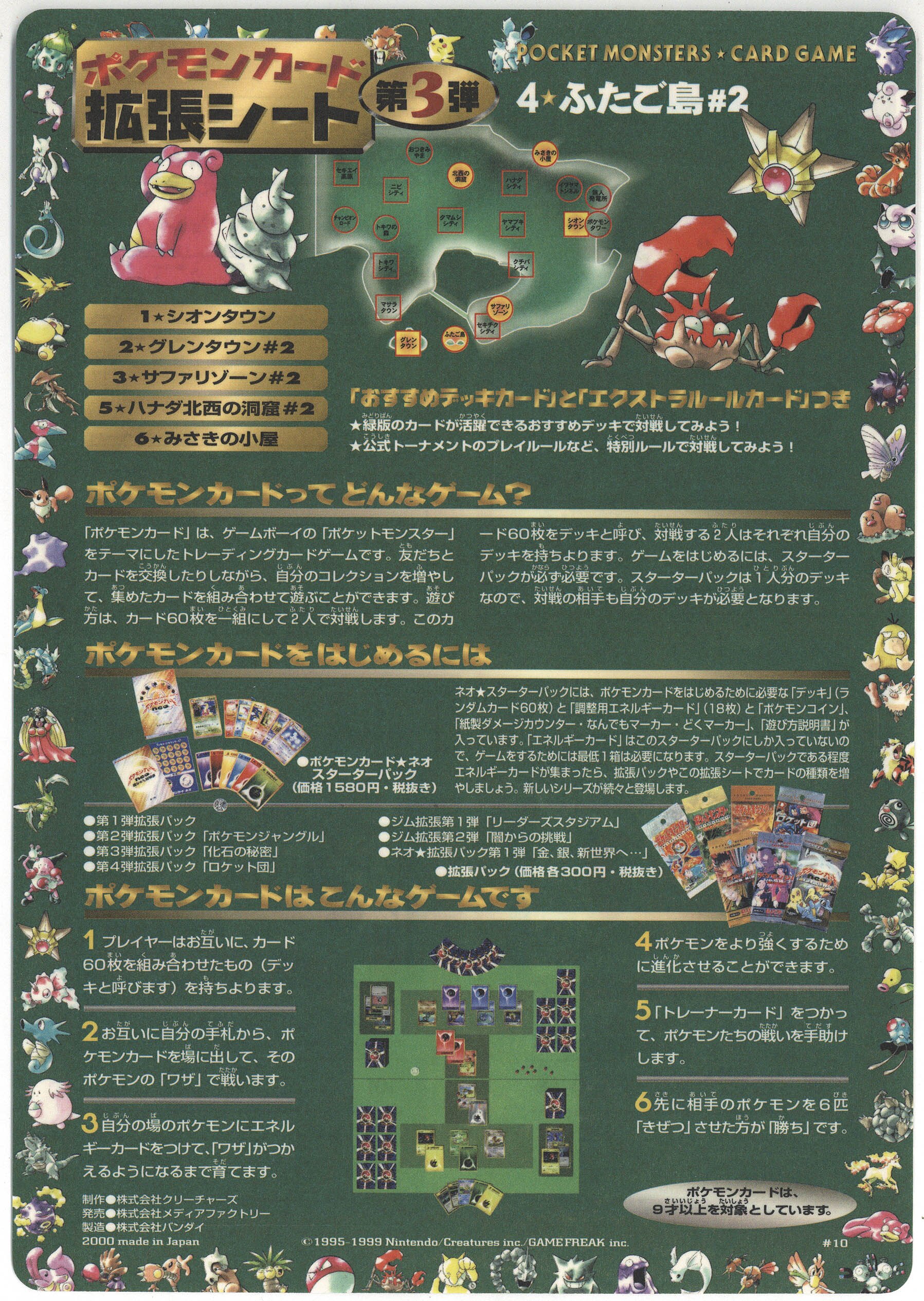 Pokemon Card Expansion Sheet 3rd Sheet 1 8 Type Set
