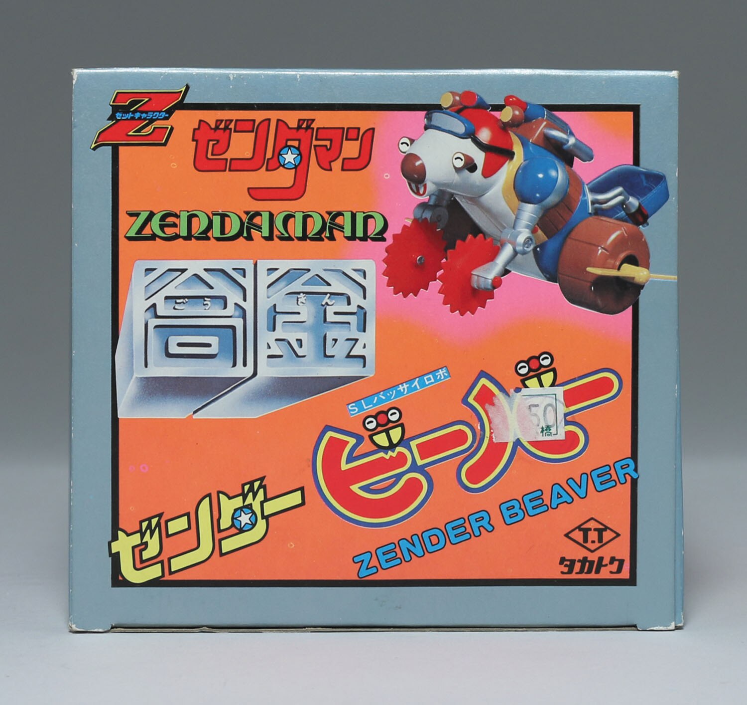 ゼンダービーバー/ゼンダマン/Zキャラクター合金