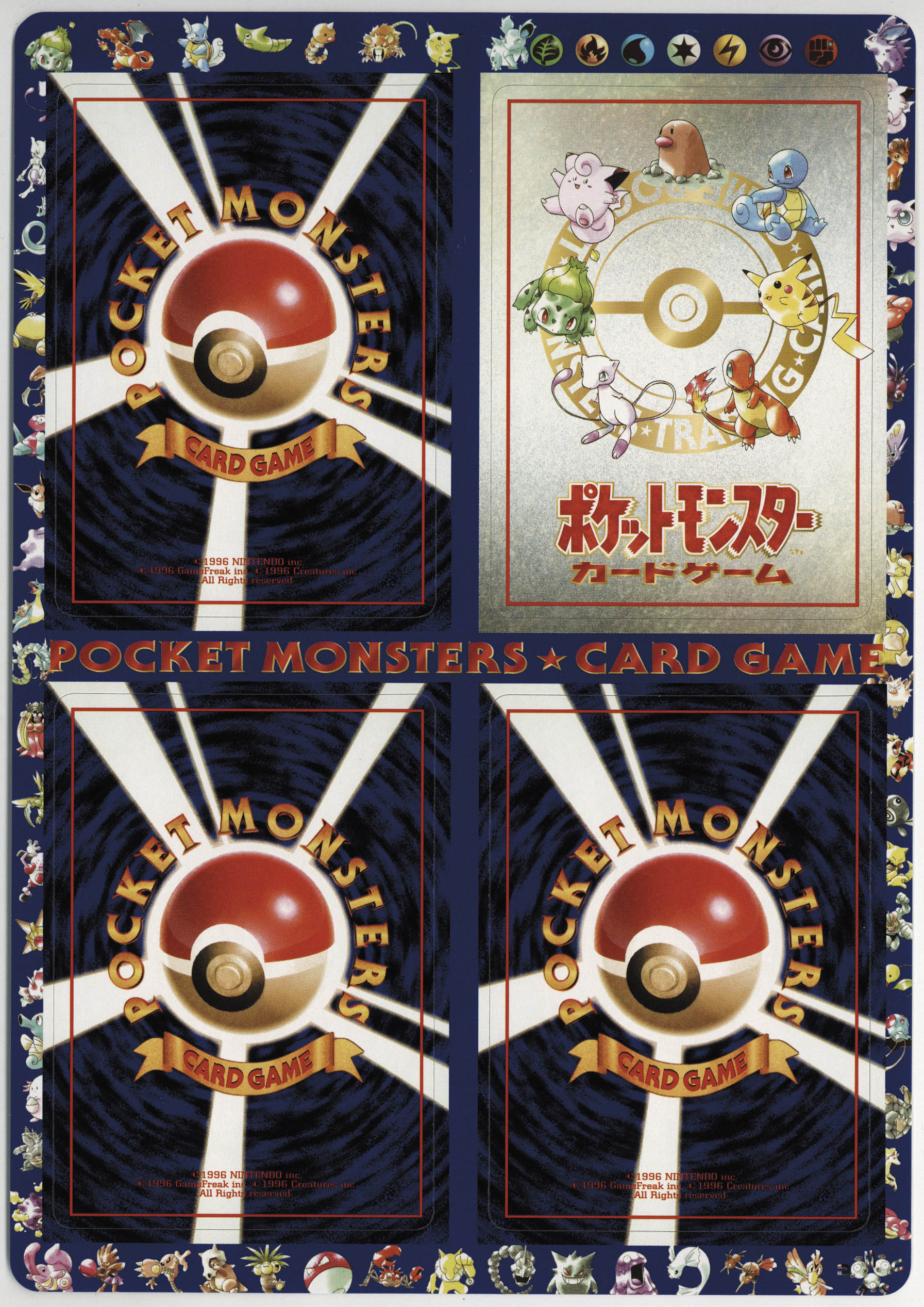 ﾎﾟｹﾓﾝｶｰﾄﾞ 拡張ｼｰﾄ第3弾 ＃1