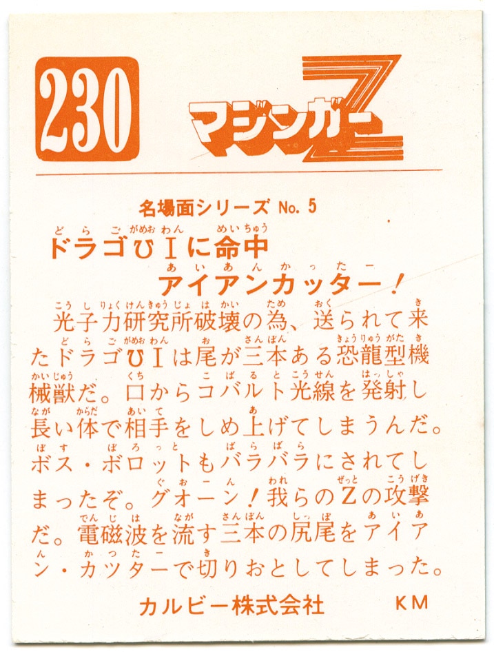 商品画像