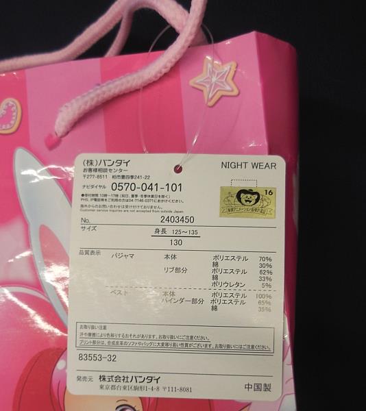 商品画像