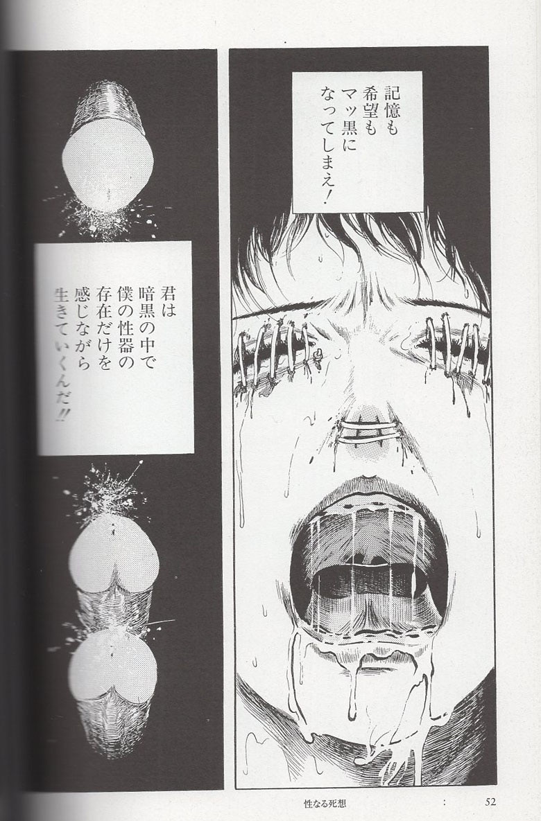 早見純 直筆イラストサイン本「変態少年－純の幸福な日々－」