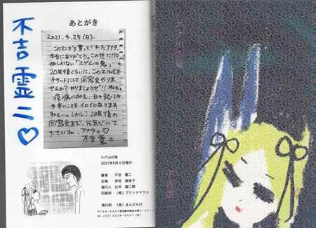 鬼纏　サイン 🐝🏐 × 👹🚲 ⁡ #ジェイテクトSTINGS愛知 の選手の皆様にご協力いただき