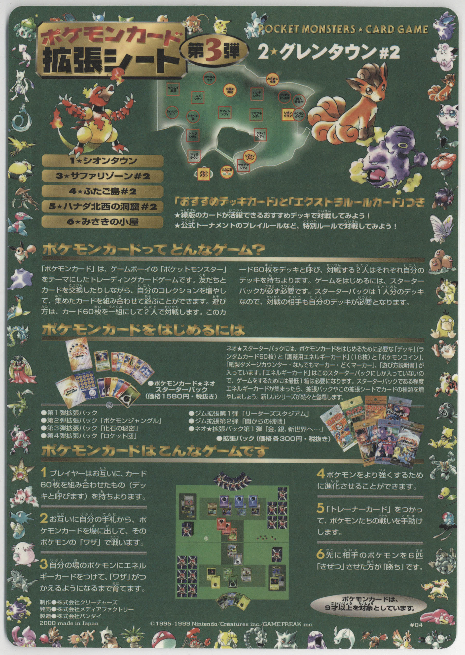 Pokemon Card Expansion Sheet 3rd 4 Pokemon Card Expansion Sheet 3rd 4