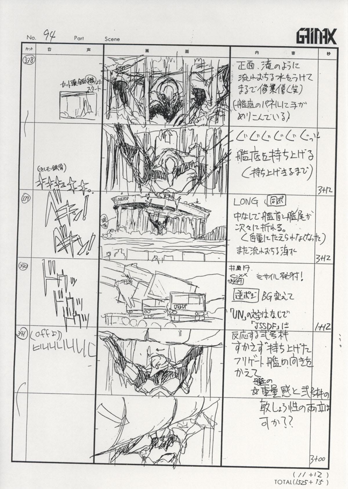 新世紀エヴァンゲリオン 絵コンテ 1~5 新世紀エヴァンゲリオン劇場版 