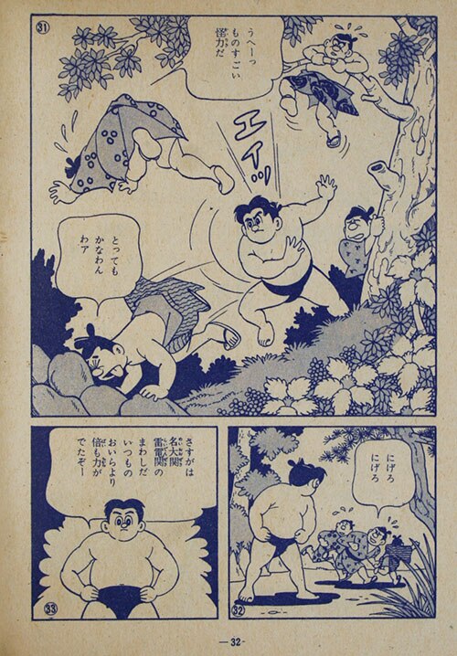 あかしや書房/入江しげる「おちゃめさん3」