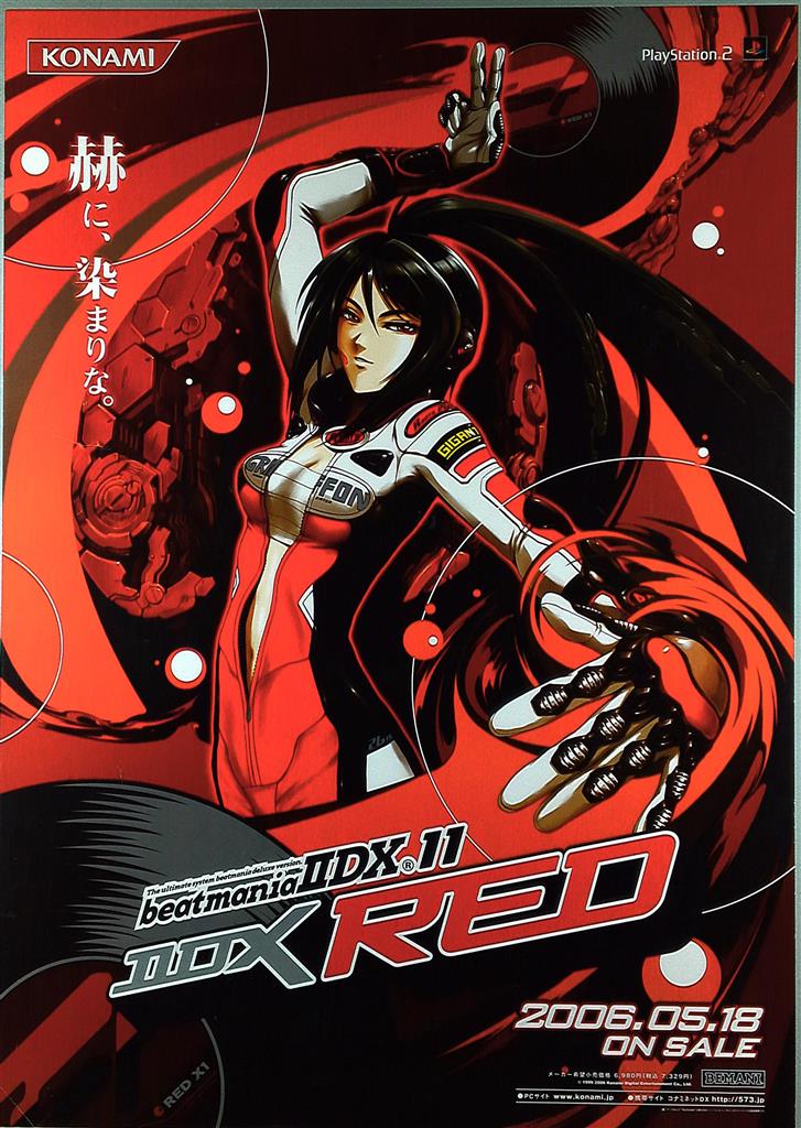 KONAMI 販促 beatmaniaⅡDX11 ⅡDX RED(PS2) B2ポスター