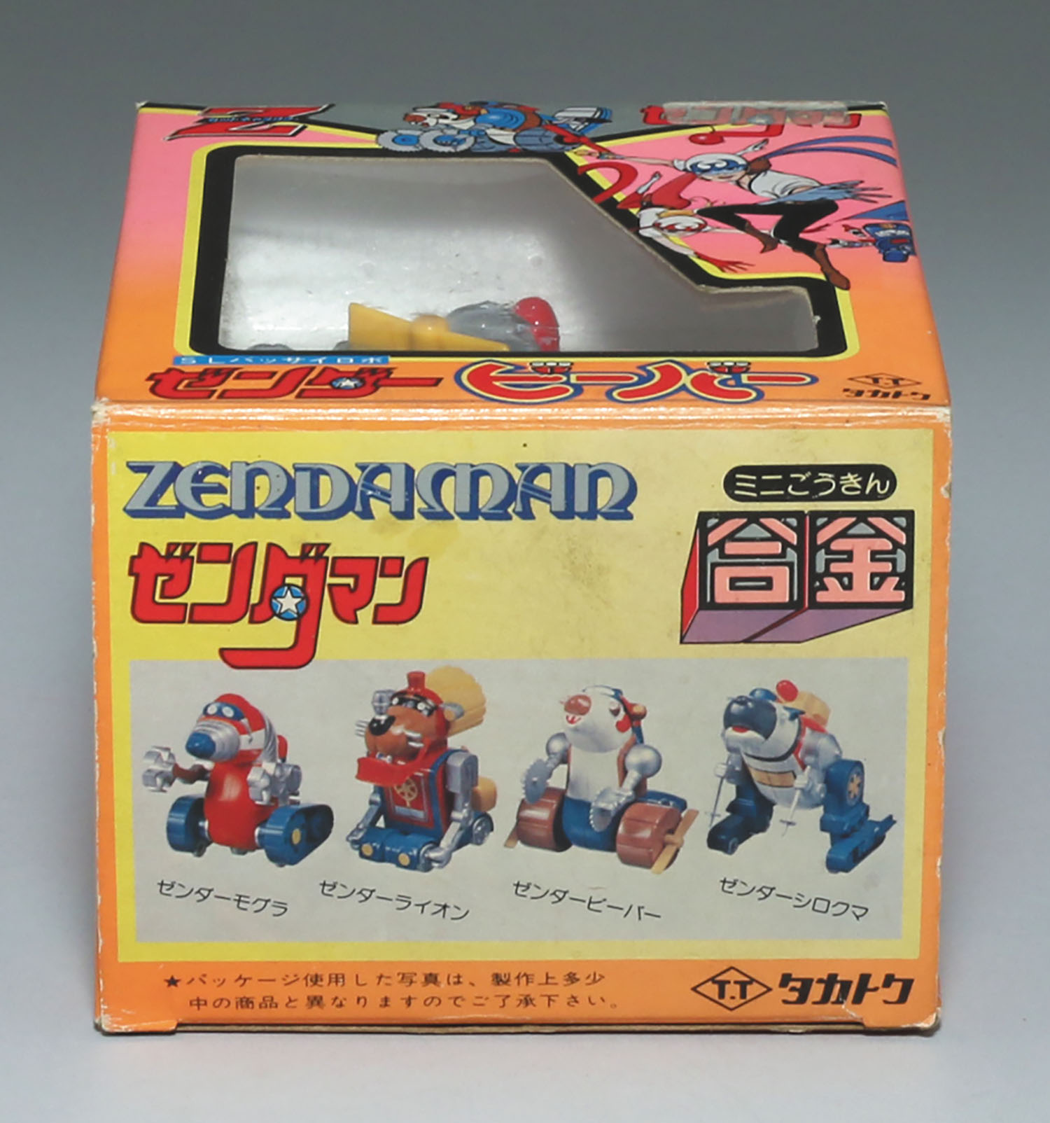 ゼンダービーバーミニ/ゼンダマン/Zキャラクター合金