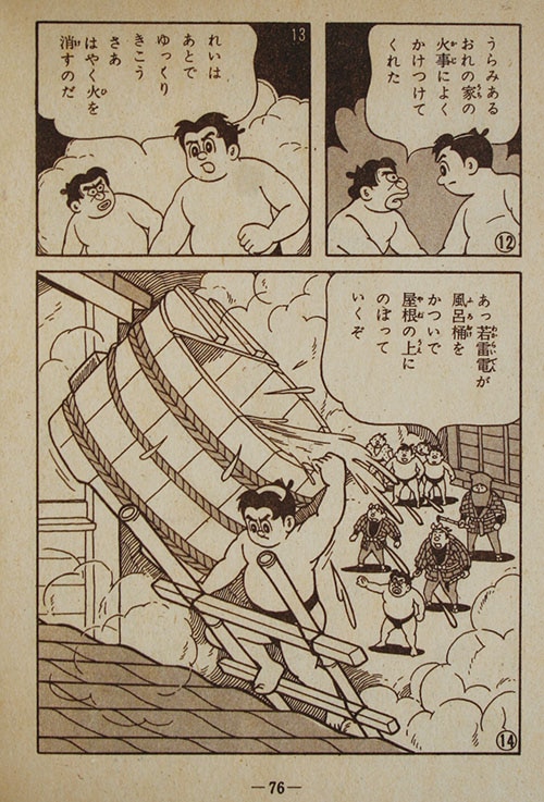 あかしや書房/入江しげる「おちゃめさん3」