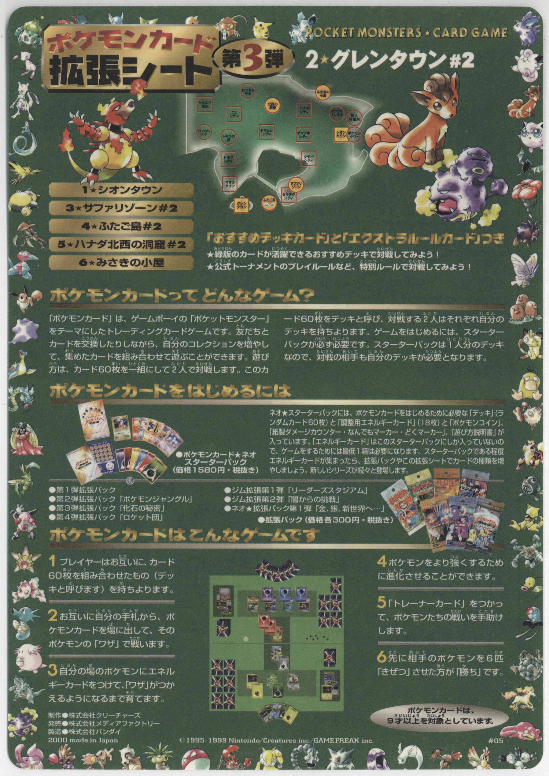 Pokemon Card Expansion Sheet 3rd 5