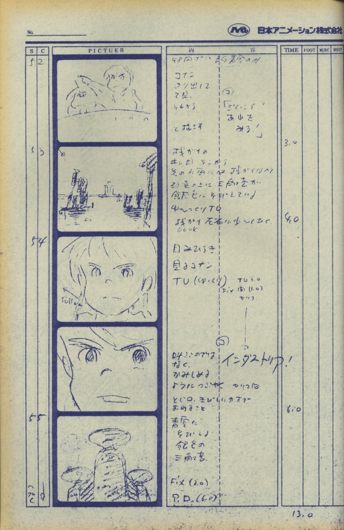 未来少年コナンNo.5 絵コンテ ［制作素材］