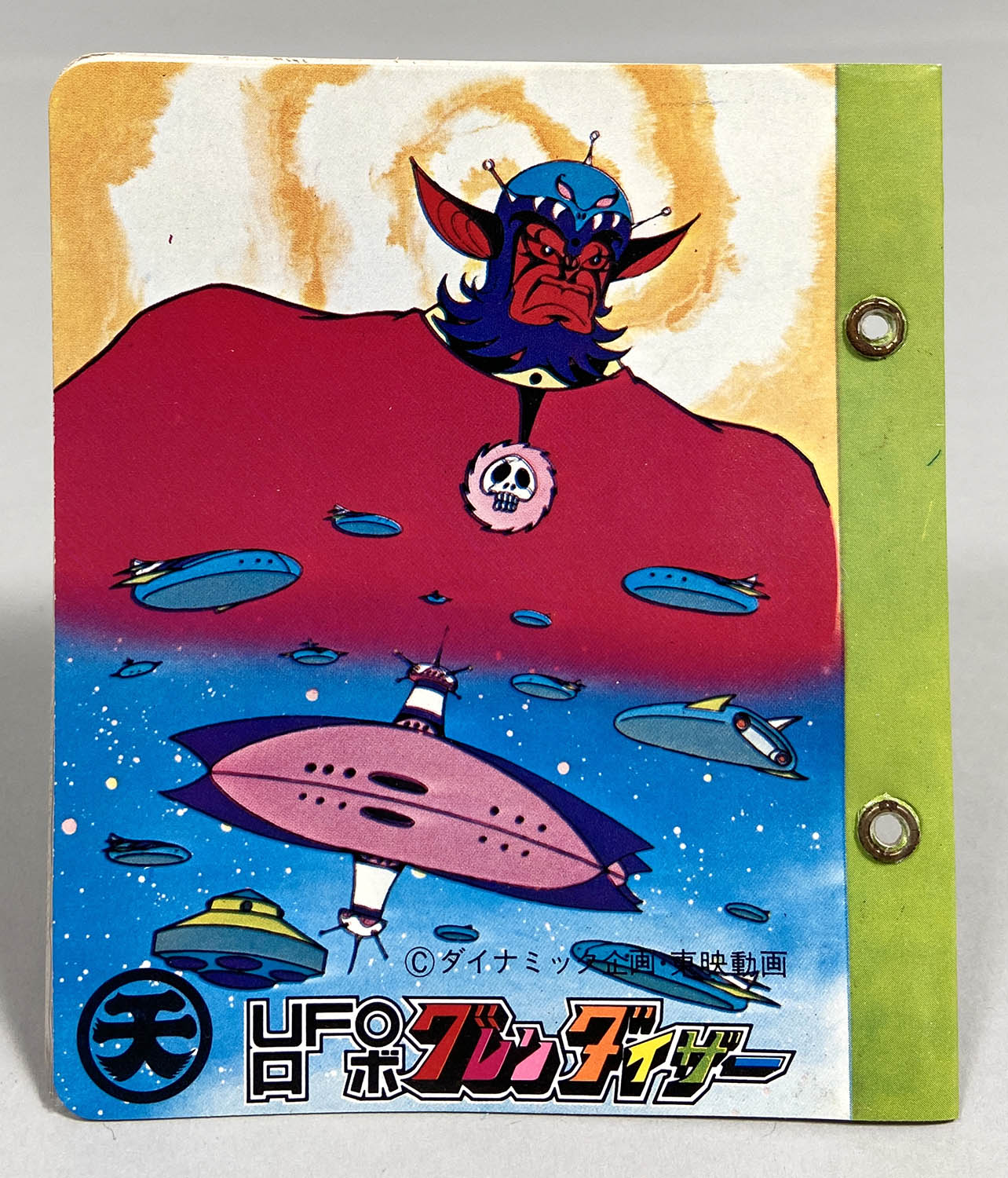 3022] ロングカード UFOロボグレンダイザー 赤箱 10円売50付 箱一式