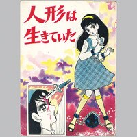 まんだらけオークション
