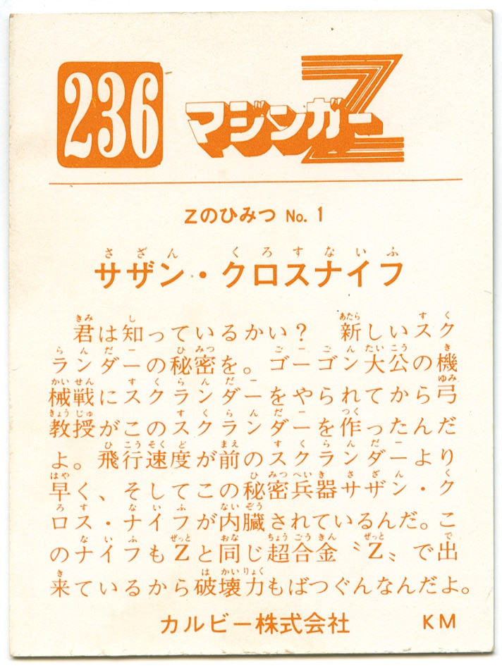 商品画像