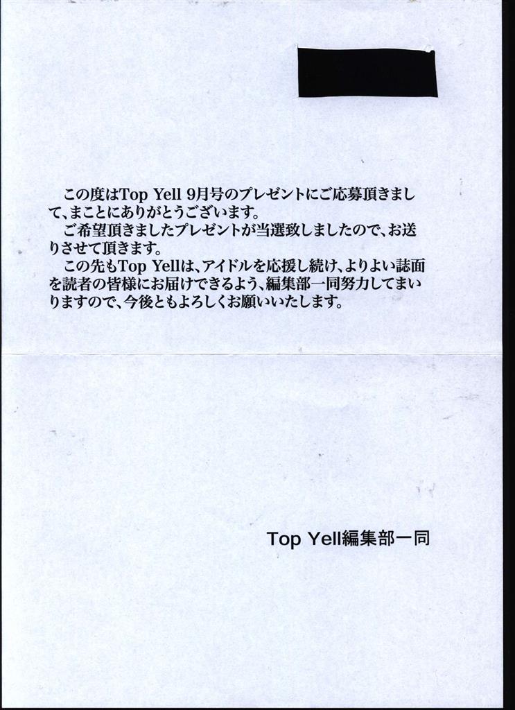 乃木坂46 中田花奈 直筆サイン入りチェキ TopYell当選品