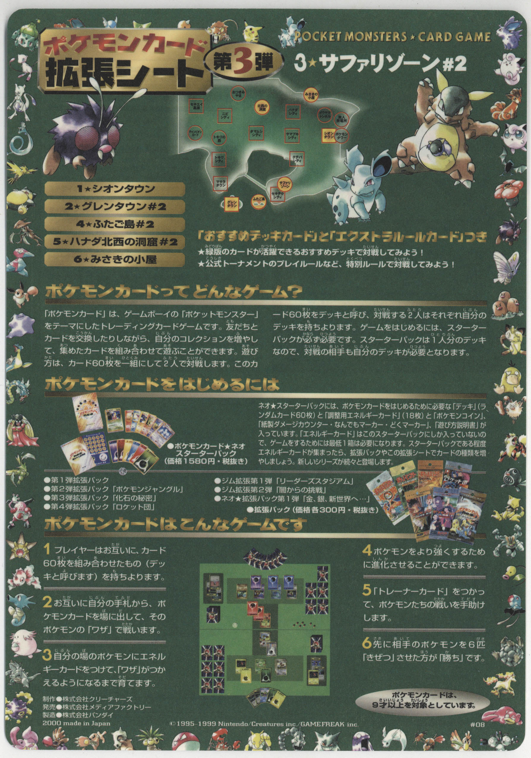 Pokemon Card Expansion Sheet 3rd 8